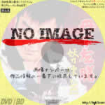 丹下左膳　妖刀濡れ燕　(1960)