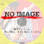 丹下左膳 濡れ燕一刀流　(1961)