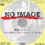 多羅尾伴内　鬼面村の惨劇 (1978)