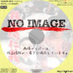 鉄火場仁義　(1966)