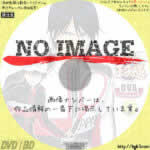 新テニスの王子様 OVA vs Genius10 Vol.1　(2014)