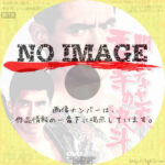 関東テキヤ一家 天王寺の決斗　(1970)