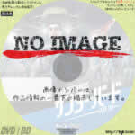 サンダーバード ARE GO　(BD) (汎用1) (2015)