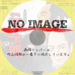 月影忍法帖　二十一の眼　(1963)