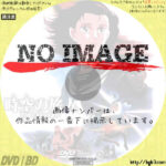 時空の旅人　(1986)