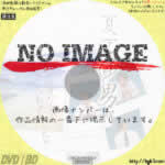 第４回 東京03単独ライブ 「夏下手男」　(2006)