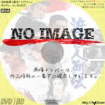 渡世人列伝　(1969)