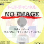 トットチャンネル　(1987)