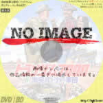 トランザム7000VS激突パトカー軍団　(1980)