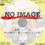 ウルトラ怪獣散歩 大阪/お台場/尾道・宮島 編　(2016)