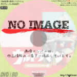 ウルトラマン HDリマスター版　(汎用) (BD)