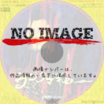 ウンタマギルー　(1989)