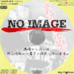 裏切者は地獄だぜ　(1962)