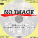 裏社会の男たち　(2015)