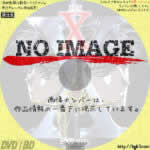 X エックス 劇場版　(1996)