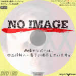 ＸＸ（ダブルエックス）美しき獣　(1995)