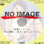 柳生武芸帳　夜ざくら秘剣　(1961)