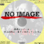 八つ墓村　(1996)