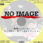 柳生十兵衛あばれ旅　(1982)