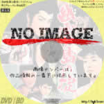 幽霊島の掟　(1961)