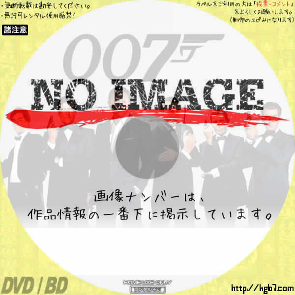 007シリーズ　(汎用01)