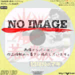 若い貴族たち　１３階段のマキ　(01)(1975)