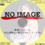 セカンド・ラブ　(1983)