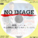 バカルー・バンザイの８次元ギャラクシー　(01)(1984)