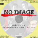 暗黒街の顔役　(03)(1959)