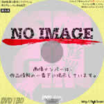 阿修羅少女(アシュラガール) ~BLOOD-C 異聞~ (02)(2017)