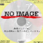 アタシラ。　(2017)