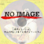 バッド・バイオロジー　(2008)