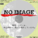 蛮幽鬼　(01)(BD)