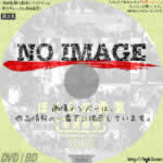 ぼくらの勇気　未満都市２０１７　(BD)(2017)