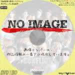 CONFLICT ～最大の抗争～　 第三章　(2018)