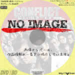 CONFLICT -最大の抗争-　 第二章 終結編　(2016)