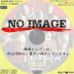 超高速！参勤交代リターンズ　(01)(2016)