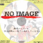 だまされて貰います (1971)