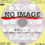 スーパーダンガンロンパ2 THE STAGE 〜さよなら絶望学園〜　(2015)