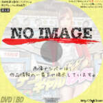 デコトラ・ギャル紗矢　(2016)