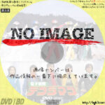 電子戦隊デンジマン　(汎用2)(1980)