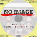 ドキュメンタル　シーズン1