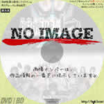 髑髏城の七人 Season鳥　(BD)(2018)