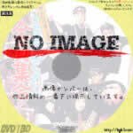 ミヨちゃんのためなら　全員集合！！　(1969)