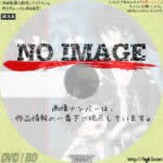 どろろ　(汎用1)(BD)(2019)