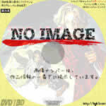 デビルズ・トラップ 密室ホテル女子学生の恐怖　(01)(1972)