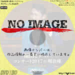 福田こうへいコンサート2017 IN 明治座　(2017)