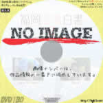 福岡恋愛白書2 〜ふたつの Love Story〜　(2007)