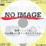 福岡恋愛白書4 〜ふたつの Love Story〜　(2009)