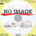 福岡恋愛白書5 〜ふたつの Love Story〜　(2010)